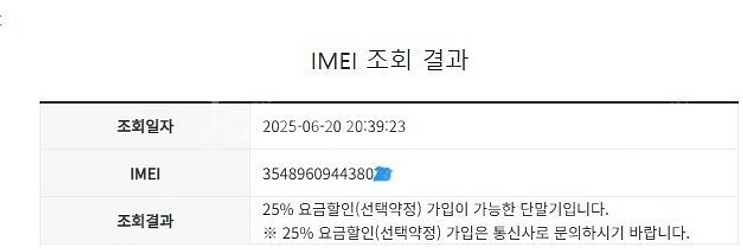 205245 아이폰8 로즈골드 액정SS급 256GB 배...--7