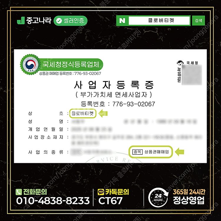[매입] [24시간삽니다] [중나셀러회원] 롯데모바일 ...--1