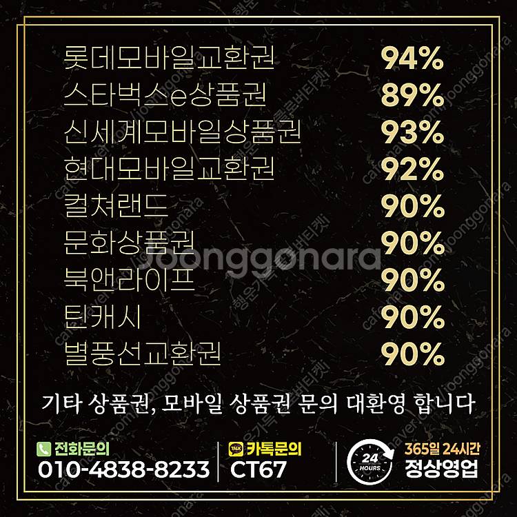 [매입] [24시간삽니다] [중나셀러회원] 롯데모바일 ...--2