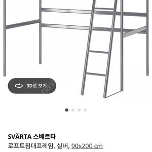 이케아 스베르타 배달가능 책상추가가능