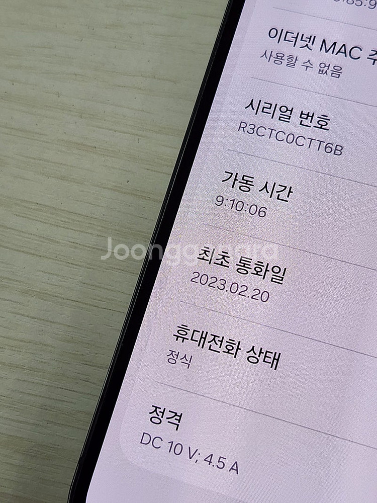 갤럭시 S23플러스 그린색상 512용량 상태좋은 무잔상...--3