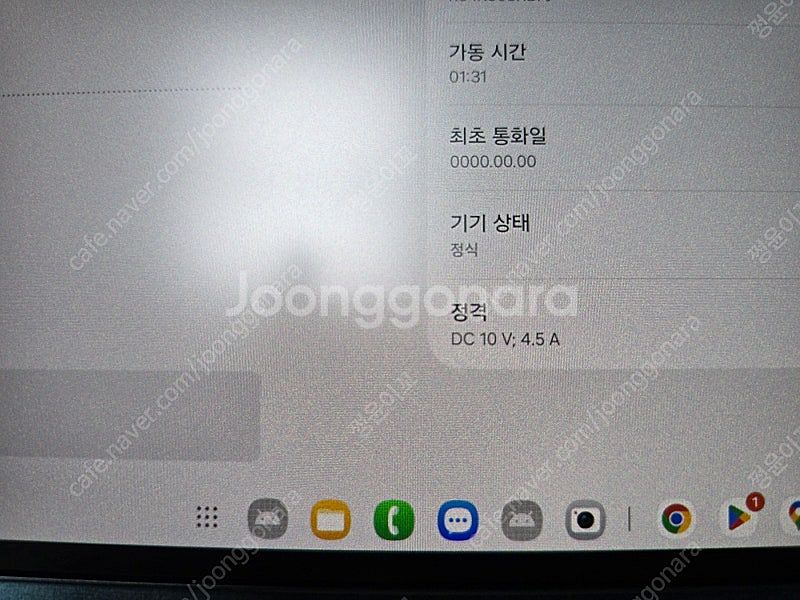 갤럭시탭 s10 울트라 256g 5g 박스풀--2