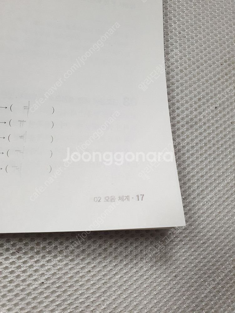 [고등 국어] 2025 문학도해 박흥주 // 빠작 고등...--6