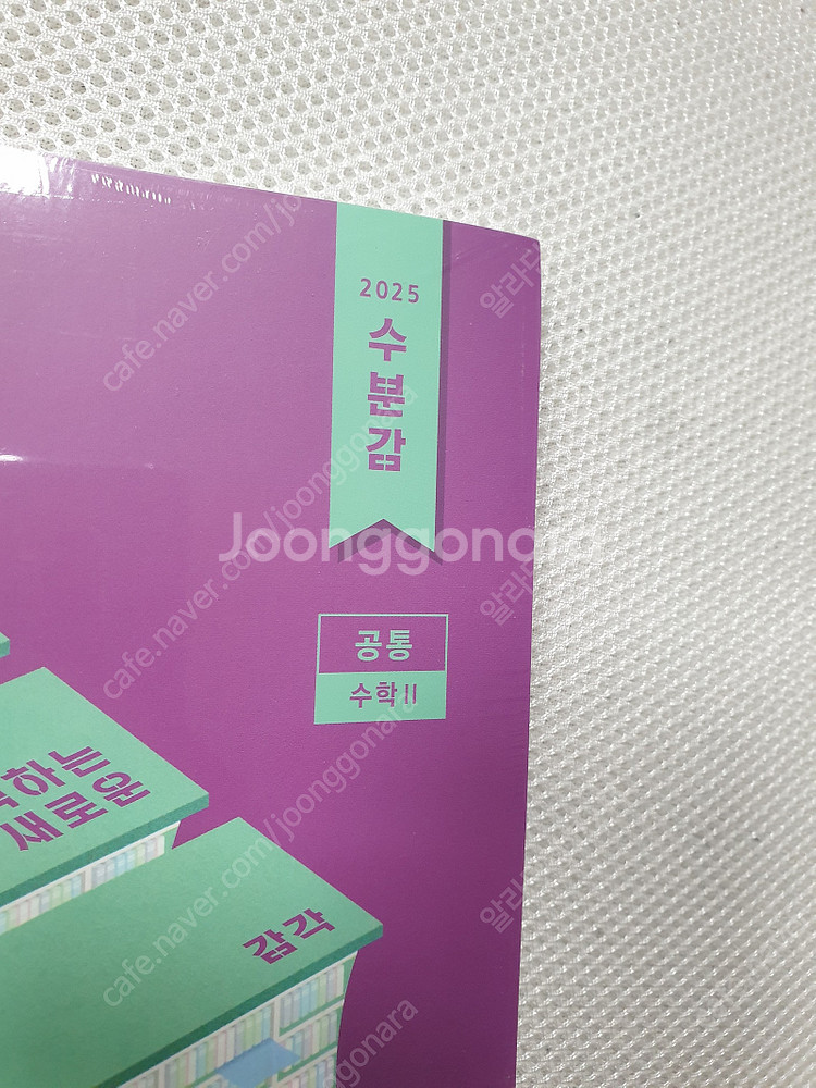 [고등 수학] 개념원리 RPM 수학1 / 현우진 시발점...--1