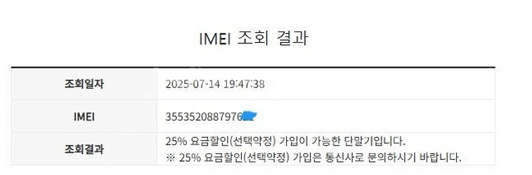 205897 아이폰7플러스 아이폰7+ 매트블랙 A급 1...--7