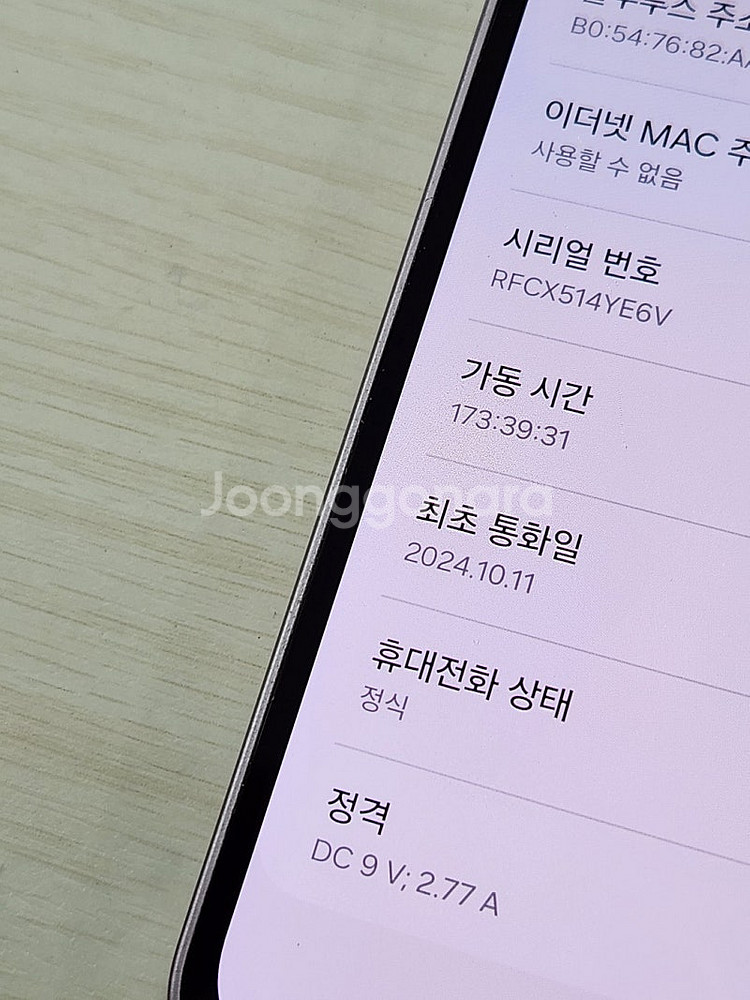갤럭시 A35 라일락색상 128용량 새상품컨디션 초S급...--3