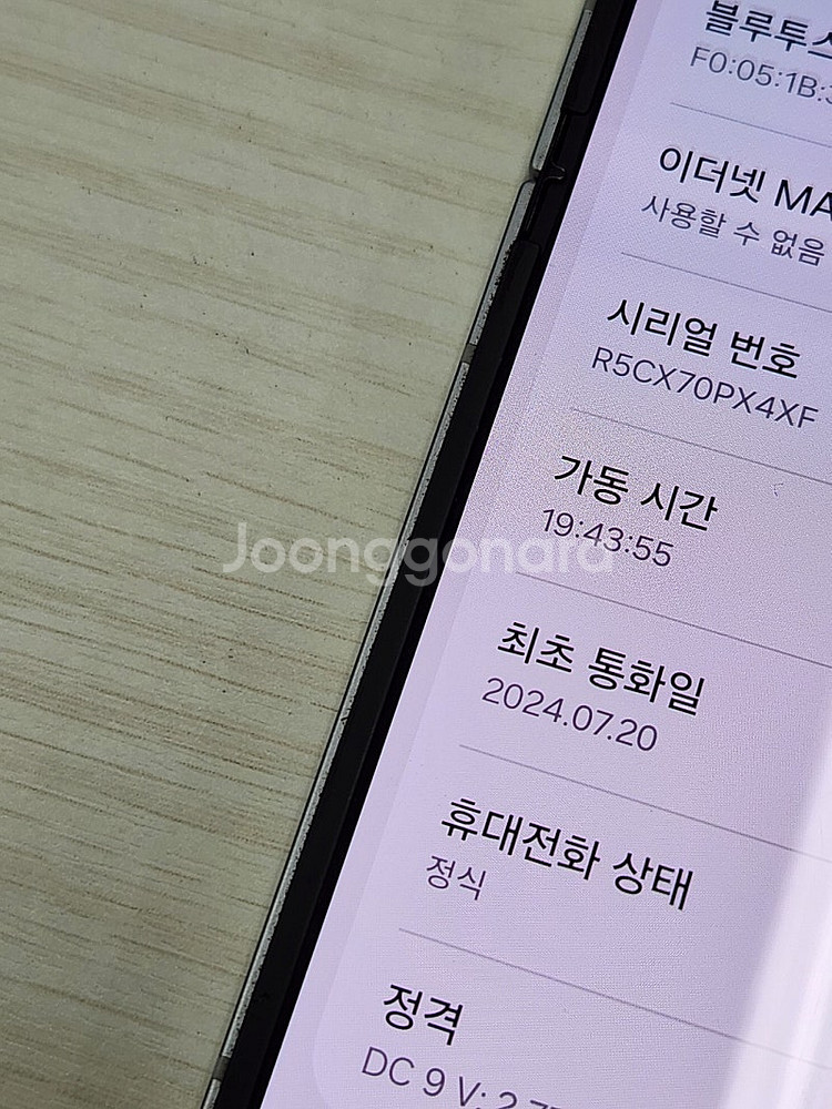 갤럭시 Z플립6 그레이색상 512용량 상태태좋은 무잔상...--3