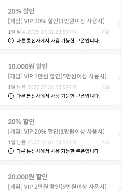 원스토어 KT 4종 팝니다 (20 / 20 / 1만 할...--0