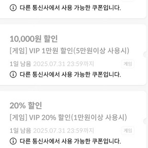 원스토어 KT 4종 팝니다 (20 / 20 / 1만 할인 / 2만할인)