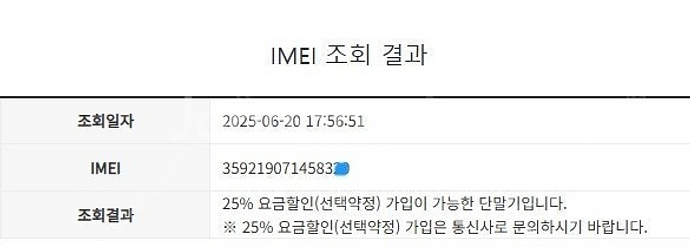 206819 아이폰7플러스 아이폰7+ 골드 SS급 12...--7