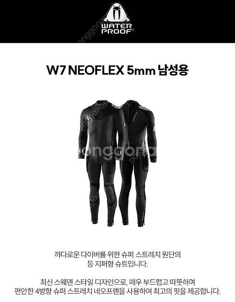 워터프루프 w7 5mm 남성M 스쿠버슈트 스쿠버장비--0