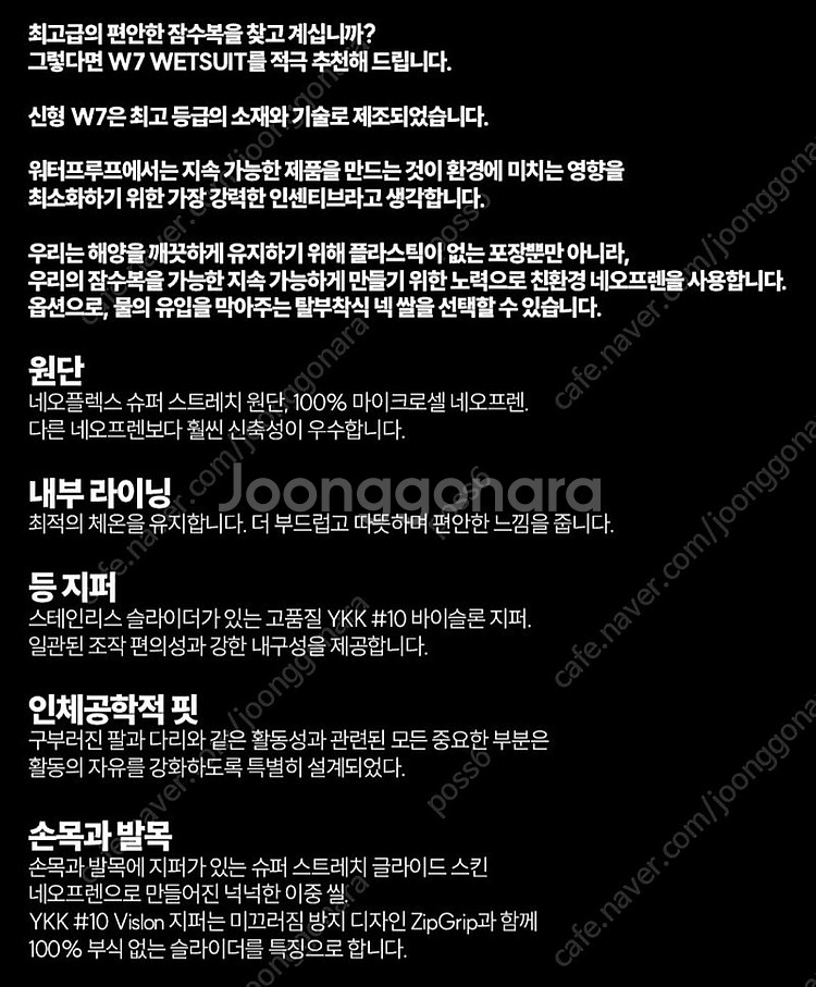 워터프루프 w7 5mm 남성M 스쿠버슈트 스쿠버장비--6