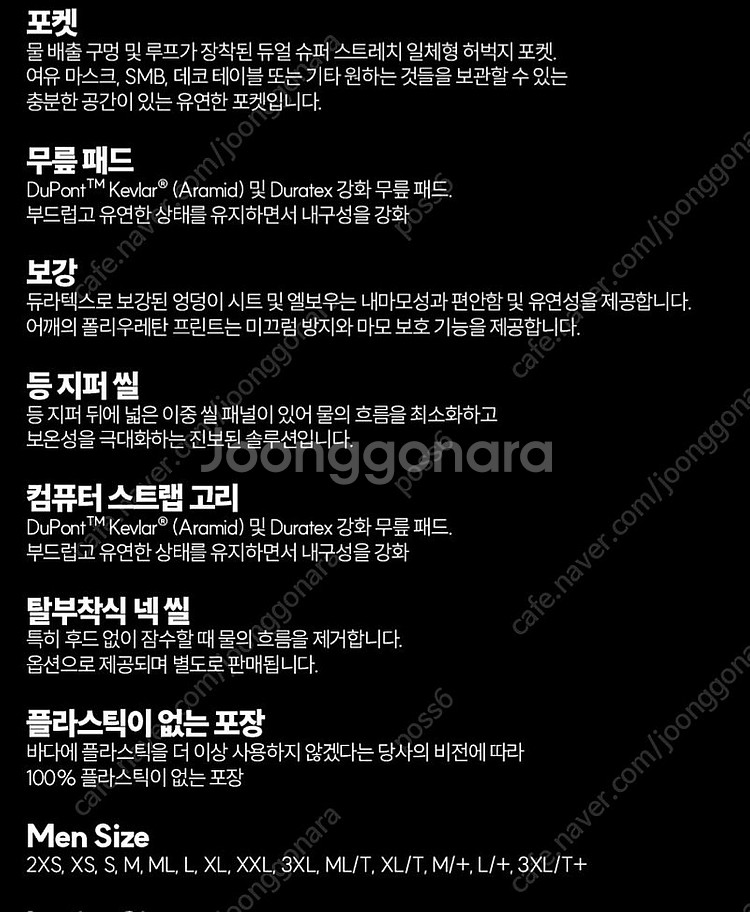 워터프루프 w7 5mm 남성M 스쿠버슈트 스쿠버장비--7