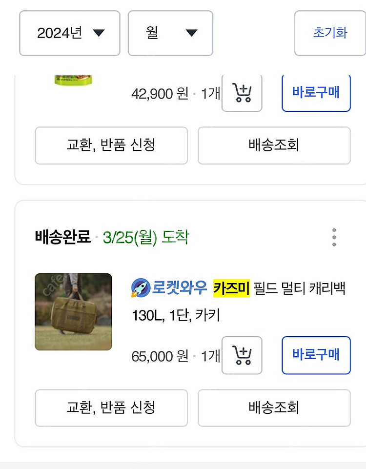 카즈미 멀티백 카키 130리터 대용량--7