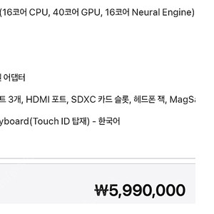 맥북프로 16인치 M4 Max 고급형 16C CPU / 40C GPU / 48GB / 1TB [애플케어 플러스 有]