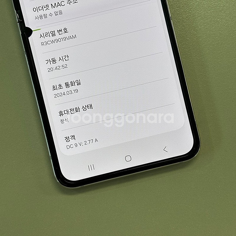 *대용량*갤럭시Z플립5 라벤더색상 512용량 24년3월...--5
