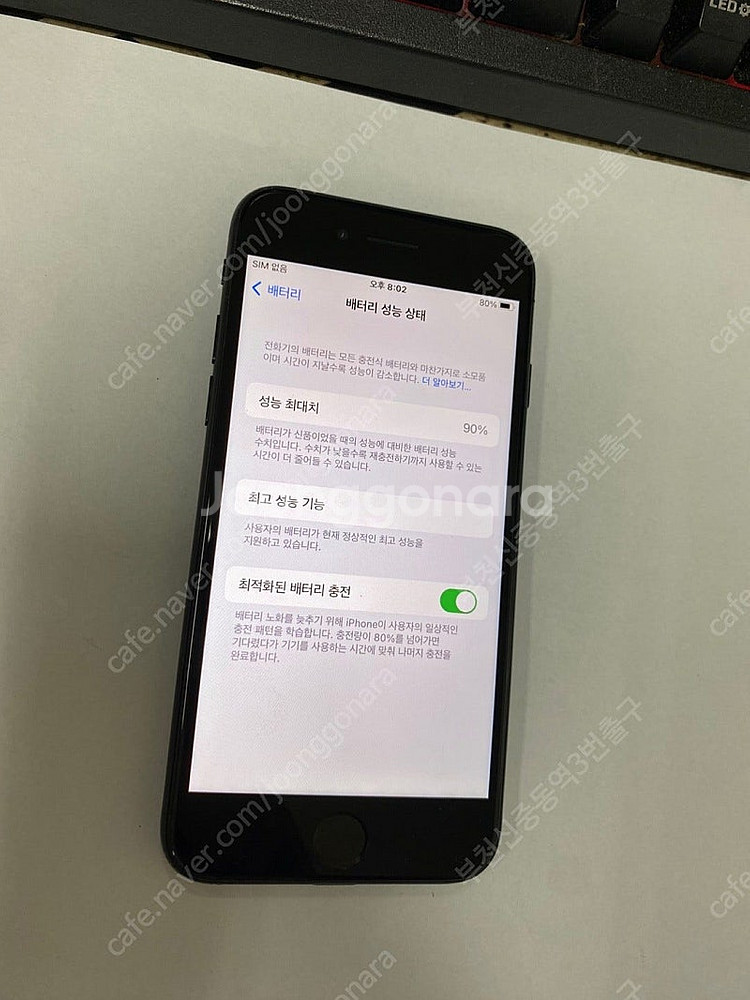 205885 아이폰7 매트블랙 A급 128GB 배터리성...--2