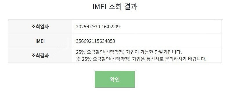 196355 아이폰12프로 128 그라파이트 AA급 중...--7