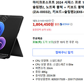 서피스 프로 11 엘리트 노트북 판매