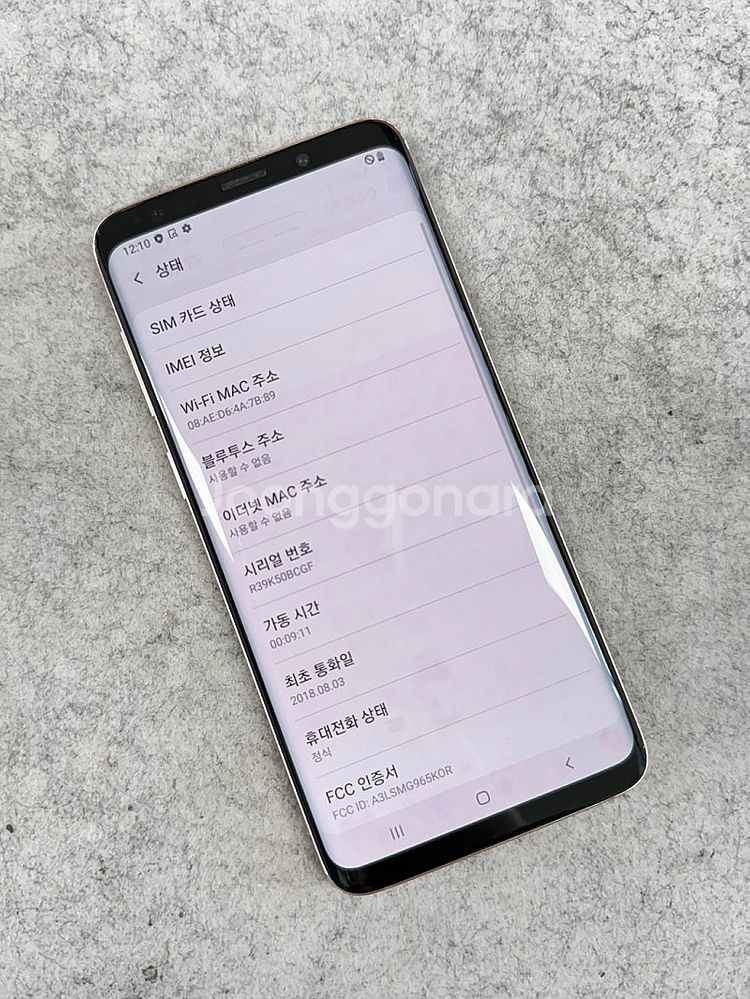 (미파손)갤럭시S9플러스 골드 64G 검수완료 가성비 ...--3