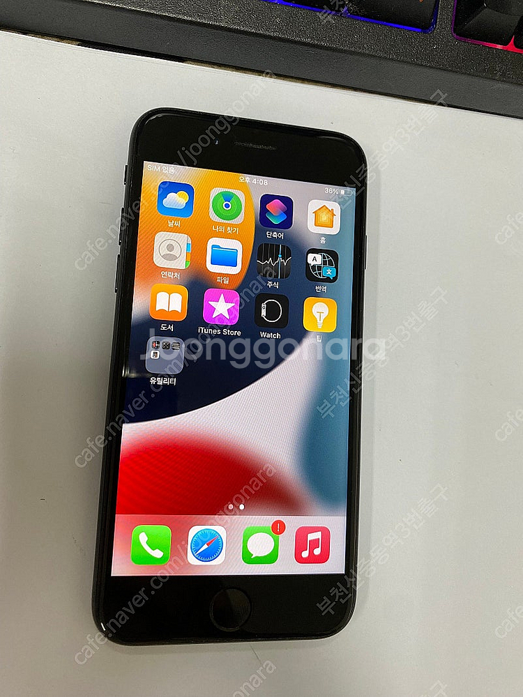 201561 아이폰7 매트블랙 외관깔끔 32GB 무잔상 업무폰 학생폰 인스타감성카메라(카메라무음) 12만 부천 (대...--1