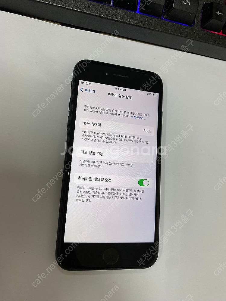 201561 아이폰7 매트블랙 외관깔끔 32GB 무잔상 업무폰 학생폰 인스타감성카메라(카메라무음) 12만 부천 (대...--2