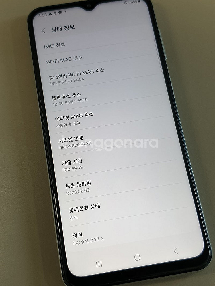 < 갤럭시 점프2 화이트 128기가 23년 9월개통 무...--3
