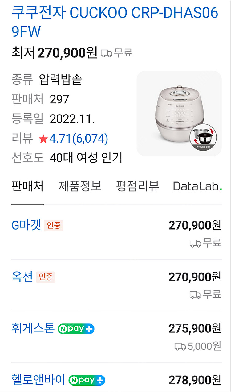 쿠쿠 6인용 IH압력밥솥 CRP-DHAS069FW--0