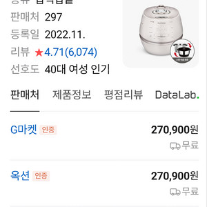 쿠쿠 6인용 IH압력밥솥 CRP-DHAS069FW
