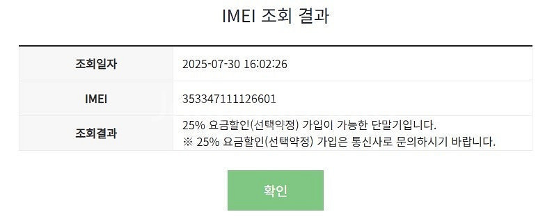 ) 032692 갤럭시S20 그레이 SK 무잔상 중고폰...--7