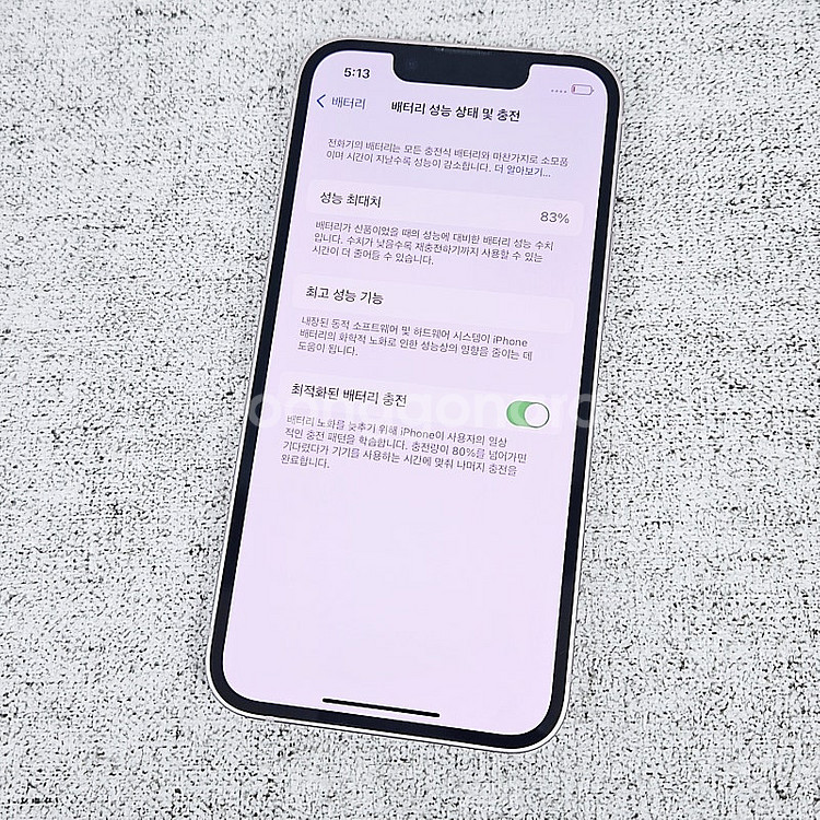 아이폰 13미니 128GB 배터리83% / 액정깨끗 /...--9