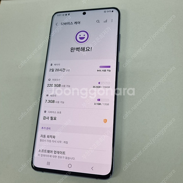 ) 205717 갤럭시S20플러스 퍼플 U+ 무잔상 A...--6