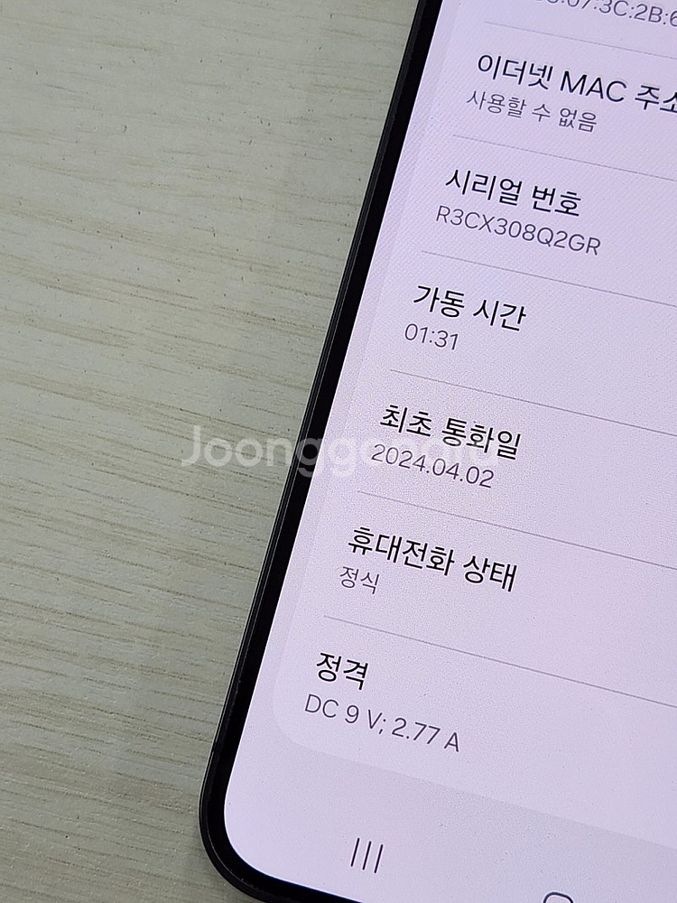 갤럭시 S24 블랙색상 256용량 상태좋은 무잔상 미파...--3