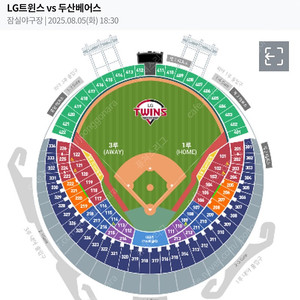 8월 5/6/7일 LG트윈스 vs 두산 티켓/통로좌석