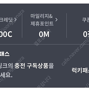 SK일렉링크 포인트 구매합니다