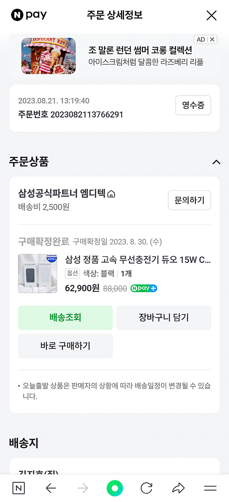 삼성정품무선충전기 2in1--2