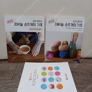 손뜨개,뜨개질책&덤(수세미뜨개책)_택포14000원