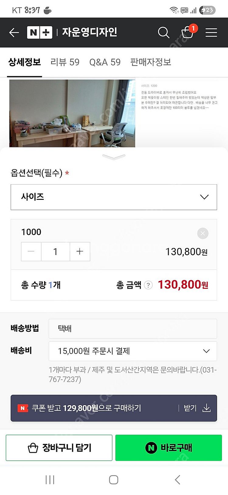 원목책상 / 원목테이블 /소나무책상/책상/테이블--9