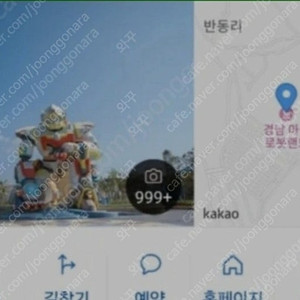 마산 로봇랜드 종일권