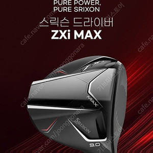 스릭슨 신형 zxi 드라이버 새제품 싸게 팝니다. 던롭코리아정품