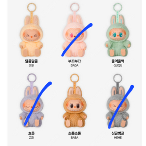 라부부 나랑같이놀자
