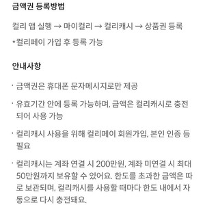 컬리캐시 1만원(5천×2) 등록 쿠폰