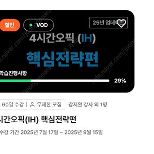 강지완오픽 핵심전랙편(IH) 팝니다