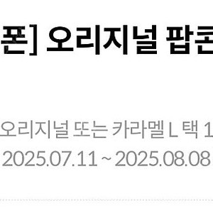 메가박스 생일쿠폰