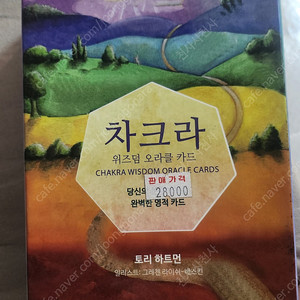 차크라 위즈덤 오라클 타로카드 새상품