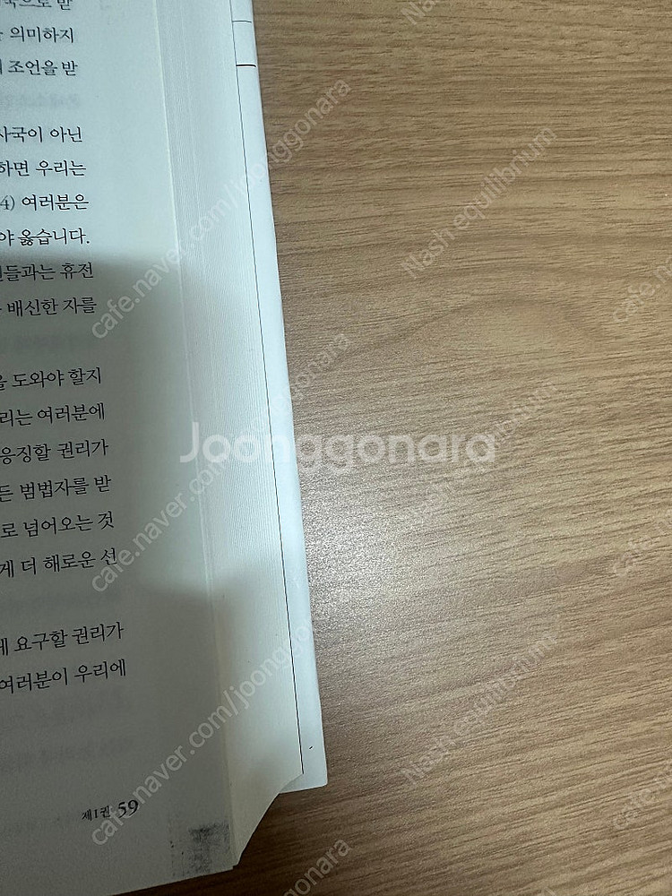 펠로폰네소스 전쟁사, 천병희 번역--1