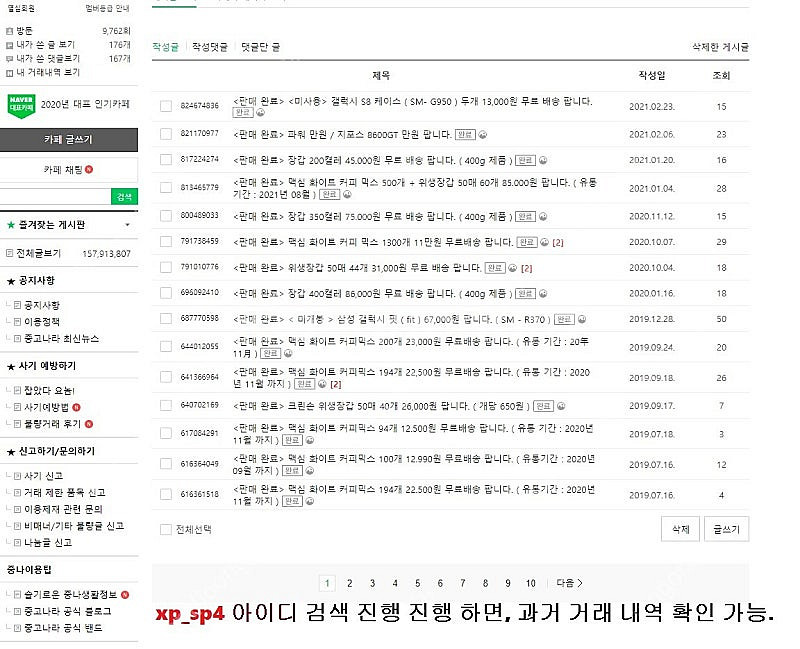 맥심 화이트 커피 170개 +위생장갑50매 5개 33,...--1