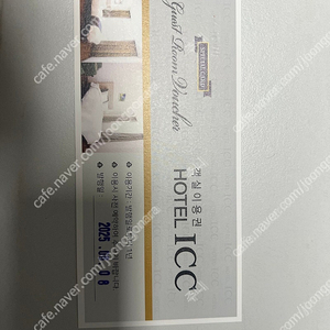 [판매중] 대전 호텔 ICC 숙박권 판매 (성심당 DCC점 옆)