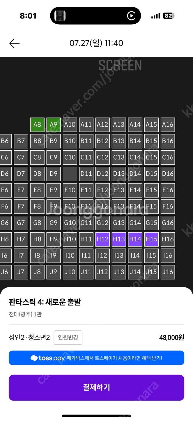 Cgv imax, 스크린엑스, 스위트박스 1매당 950...--0