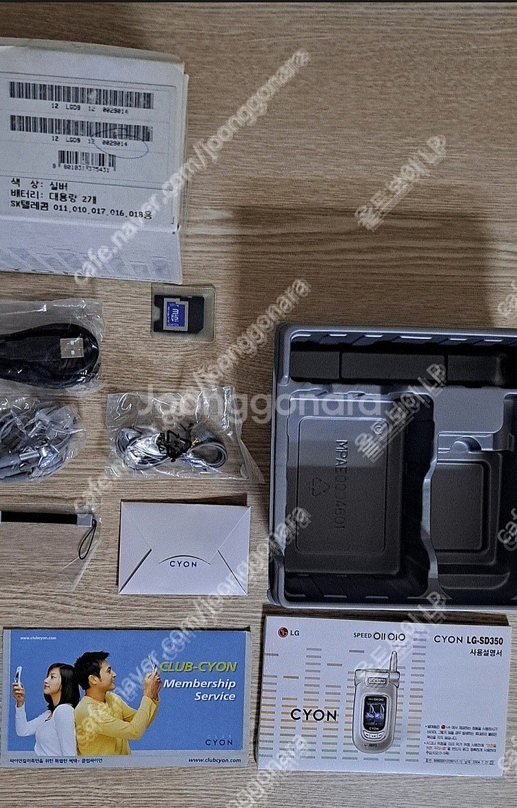 LG-SD350 싸이언 구형휴대폰 011.010 (미사...--3
